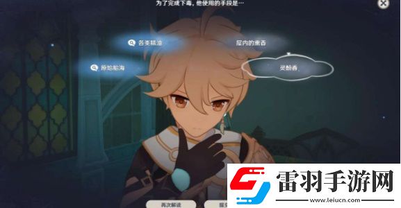 原神艾梅莉埃传说任务怎么做