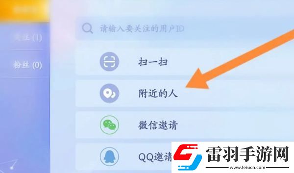 贪吃蛇大作战怎么加好友