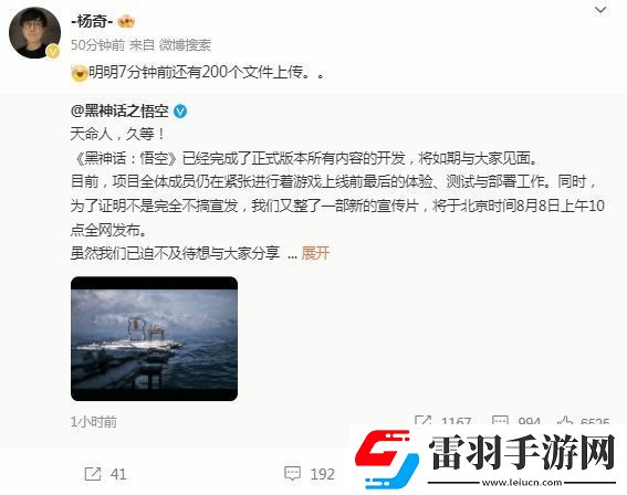 杨奇锐评黑神话