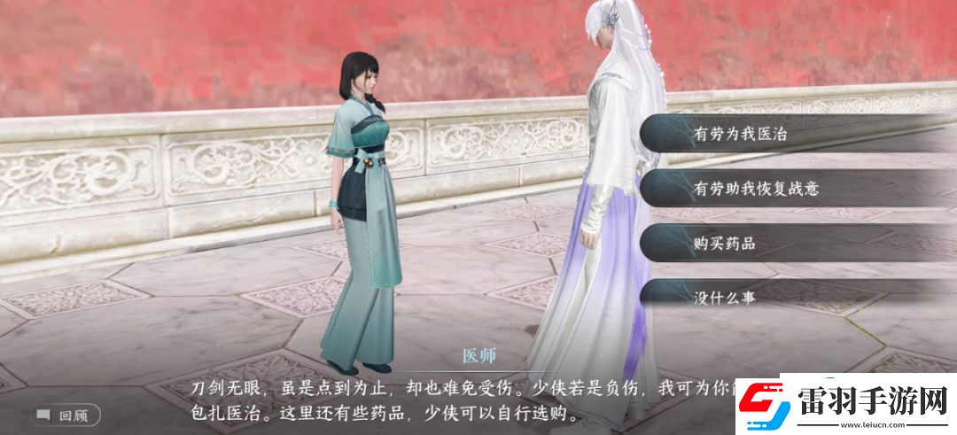 逆水寒手游妙莲花发饰怎么获得