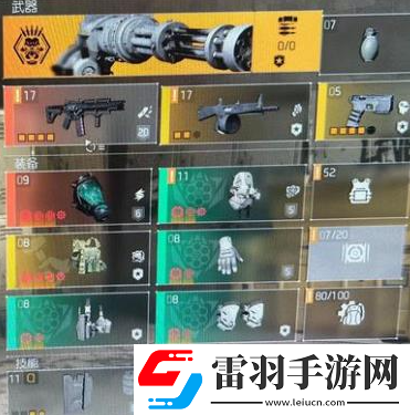 全境封锁2有什么好用的套装