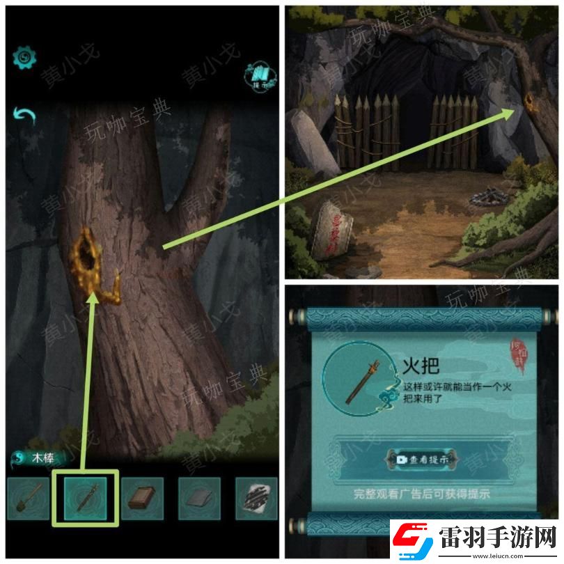 阿姐鼓2明王咒第一章迷途通关攻略