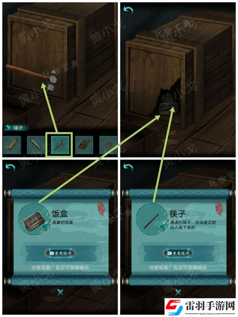 阿姐鼓2明王咒第一章迷途通关攻略