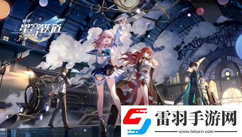 崩坏星穹铁道我爱这游戏成就怎么达成