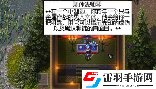 铁锤守卫2破坏她的运气怎么获取