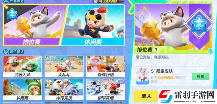 元梦之星快速提升等级方法介绍