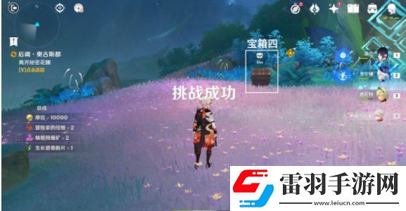 原神艾梅莉埃传说任务怎么做