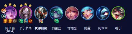 云顶之弈新人入队玩什么阵容好