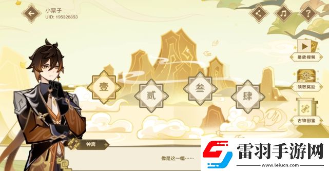 原神三星堆博物馆联动活动链接入口分享