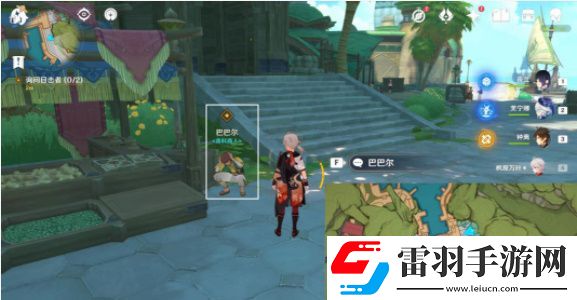 原神艾梅莉埃传说任务怎么做