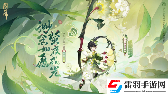 阴阳师2023年ssr式神都有哪些