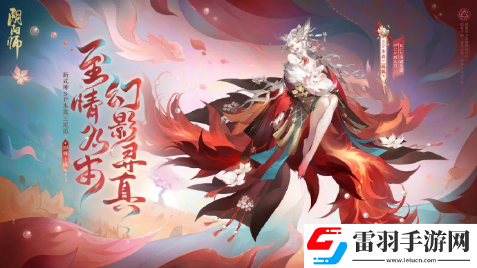阴阳师2023年ssr式神都有哪些
