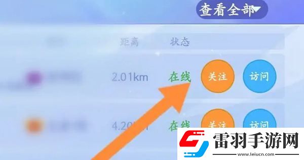 贪吃蛇大作战怎么加好友