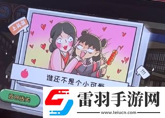 翻转吧剧情第九关大战无命怎么过