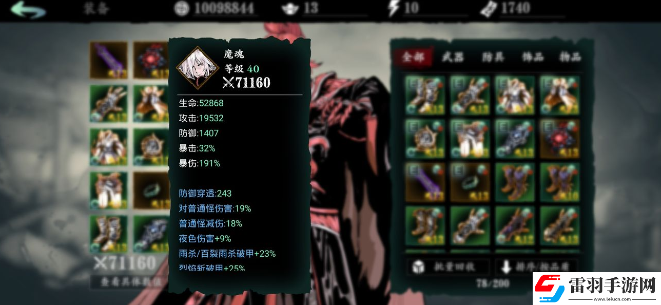 影之刃3真龙副卡培养什么属性