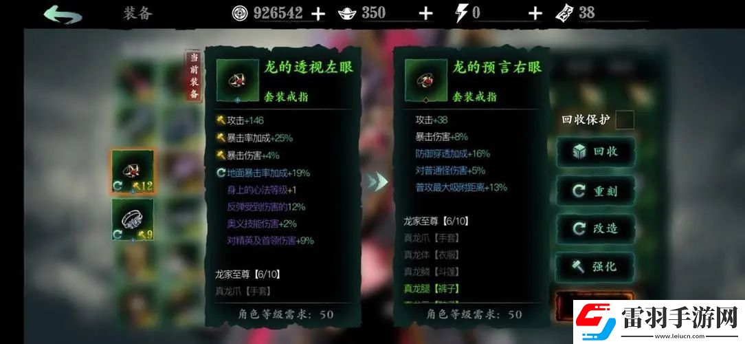 影之刃3真龙副卡培养什么属性