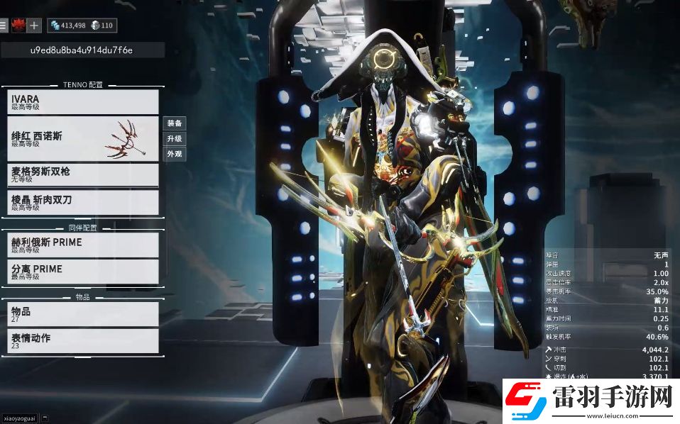星际战甲所有战甲属性是什么