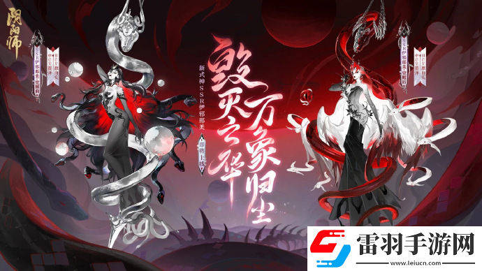 阴阳师2023年ssr式神都有哪些