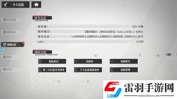 绯色回响兑换码永久