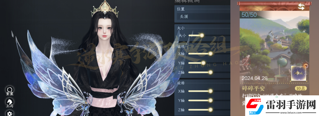 逆水寒手游妙莲花发饰怎么获得
