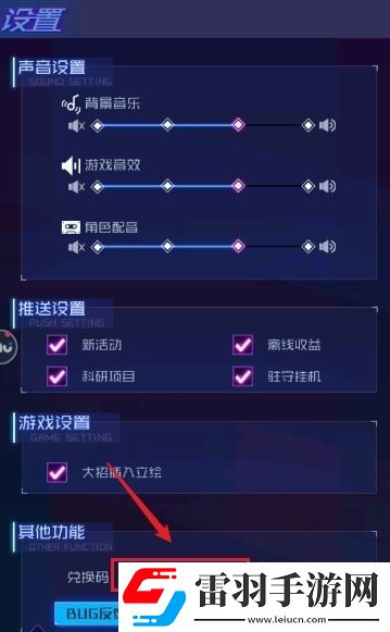 魂器学院兑换码在哪里使用