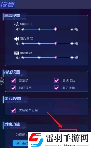 魂器学院兑换码在哪里使用