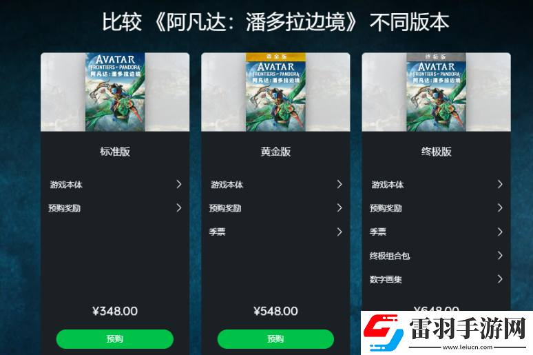 阿凡达潘多拉边境多久解锁