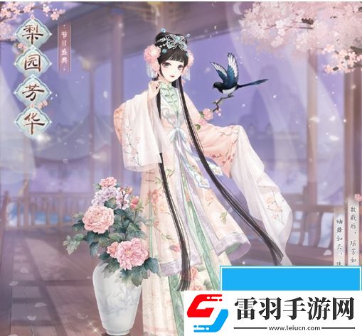奇迹暖暖梨园芳华怎么获得