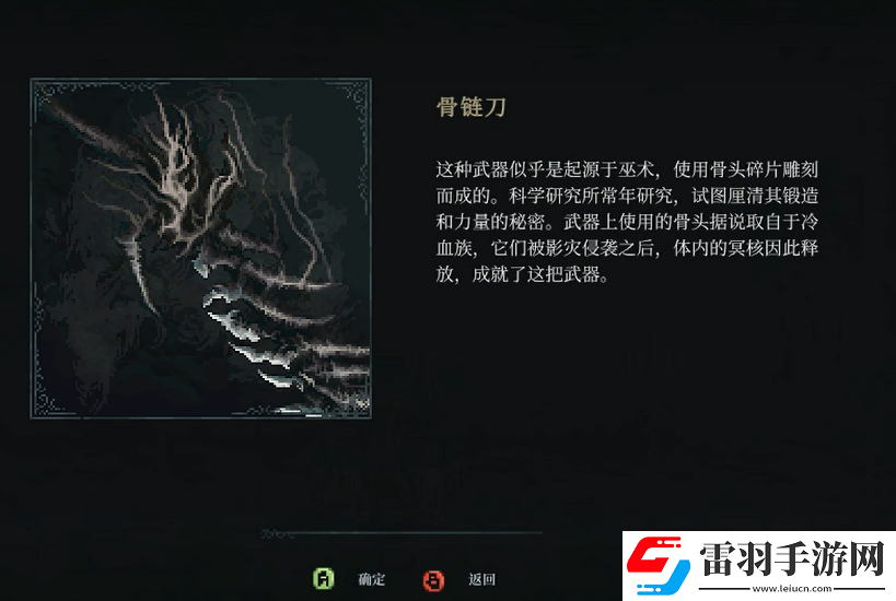 最后的信仰骨链刀如何获取