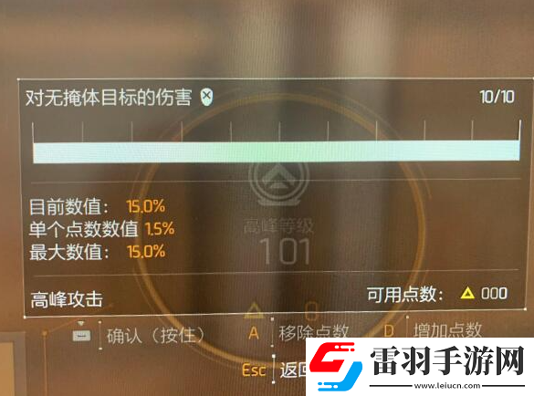 全境封锁2新手怎么玩
