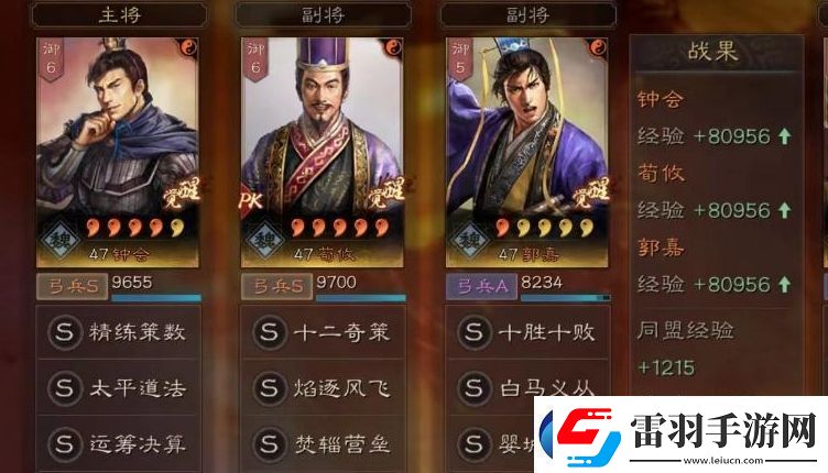 三国志战略版钟会有什么用