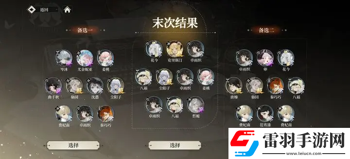 野火流明花今怎么样