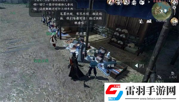 逆水寒手游火花任务怎么做