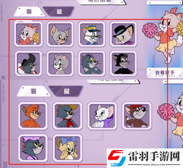 猫和老鼠手游角色大全