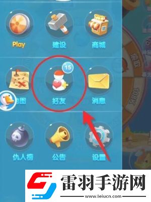 海盗来了好友上限是多少