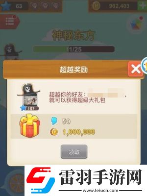 海盗来了好友上限是多少