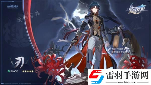 崩坏星穹铁道1.6版本刃还要抽吗