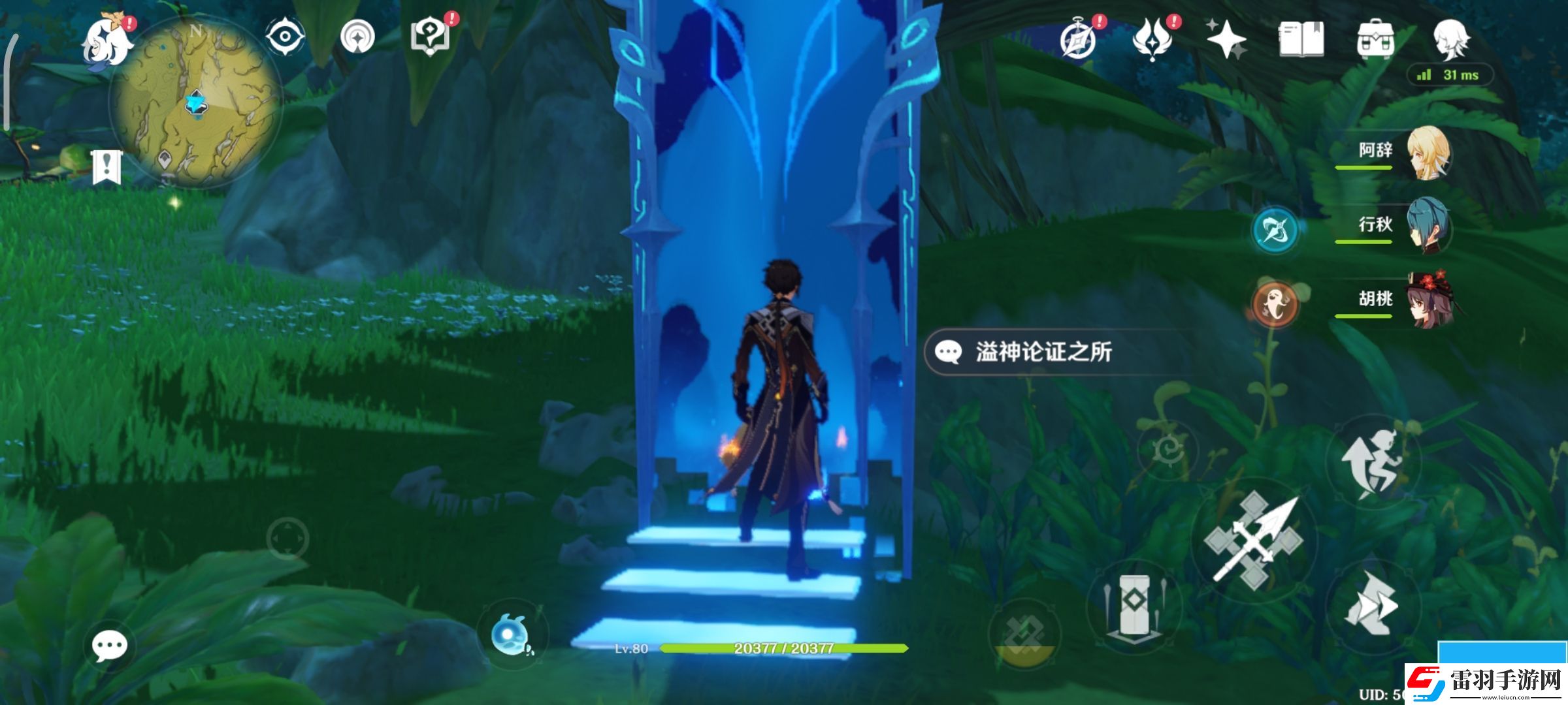 原神溢神的论证第七天怎么完成