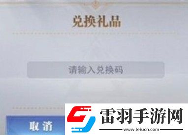 阴阳界游戏兑换码大全