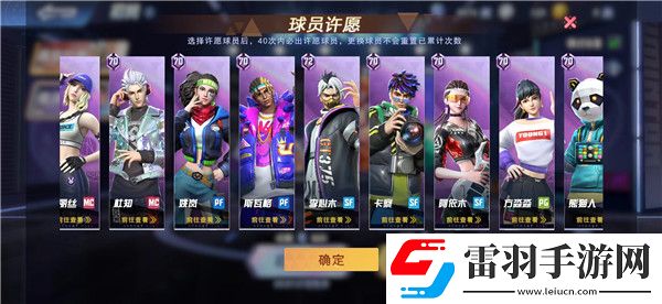 全民大灌篮怎么空接