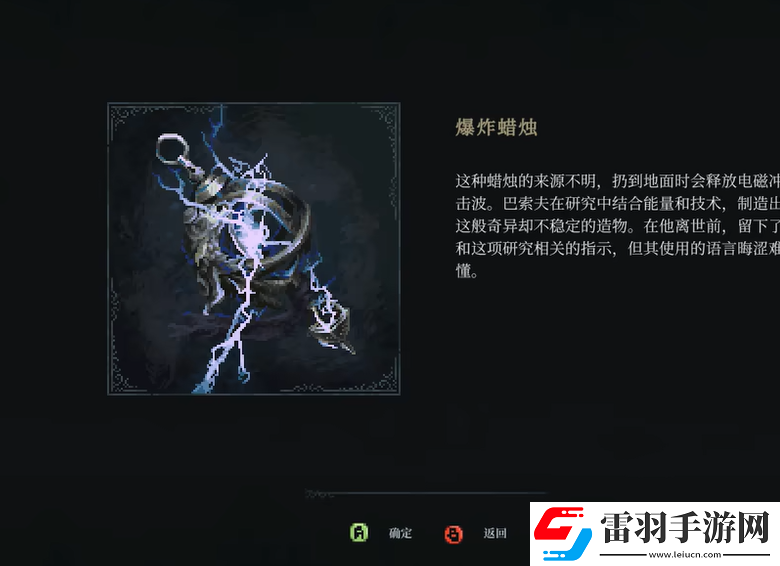 最后的信仰爆炸蜡烛在哪