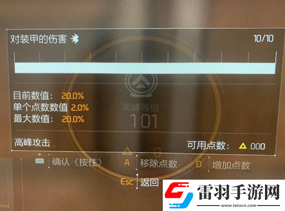 全境封锁2新手怎么玩