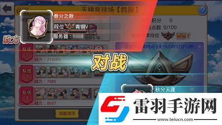 舰姬天梯竞技场大揭密