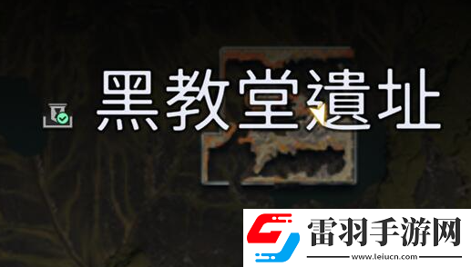 星球重启动力陀螺在哪