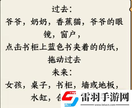 就我眼神好女孩与时间合理分配时间帮助女孩通关攻略分享