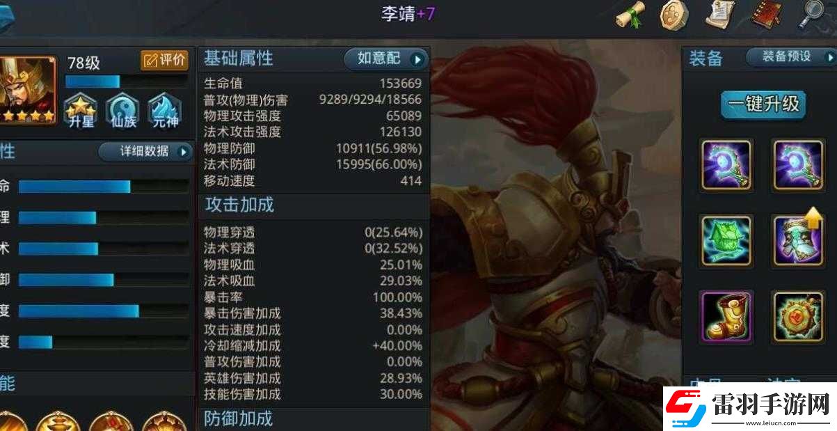 乱斗西游李靖强度怎么样