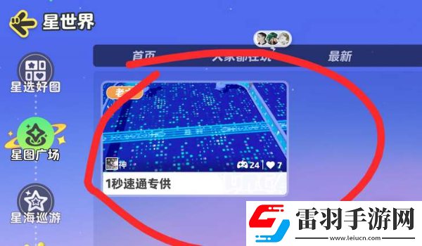 元梦之星世界最可爱称号获取方法攻略