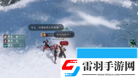 逆水寒手游雪域灵狐奇遇怎么过