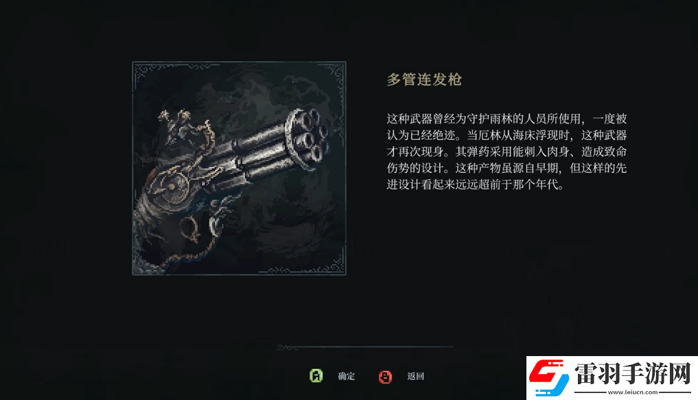 最后的信仰多管连发枪怎么获得