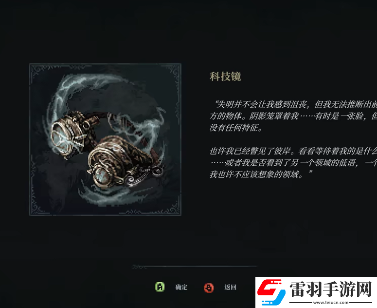 最后的信仰科技镜获取位置在哪